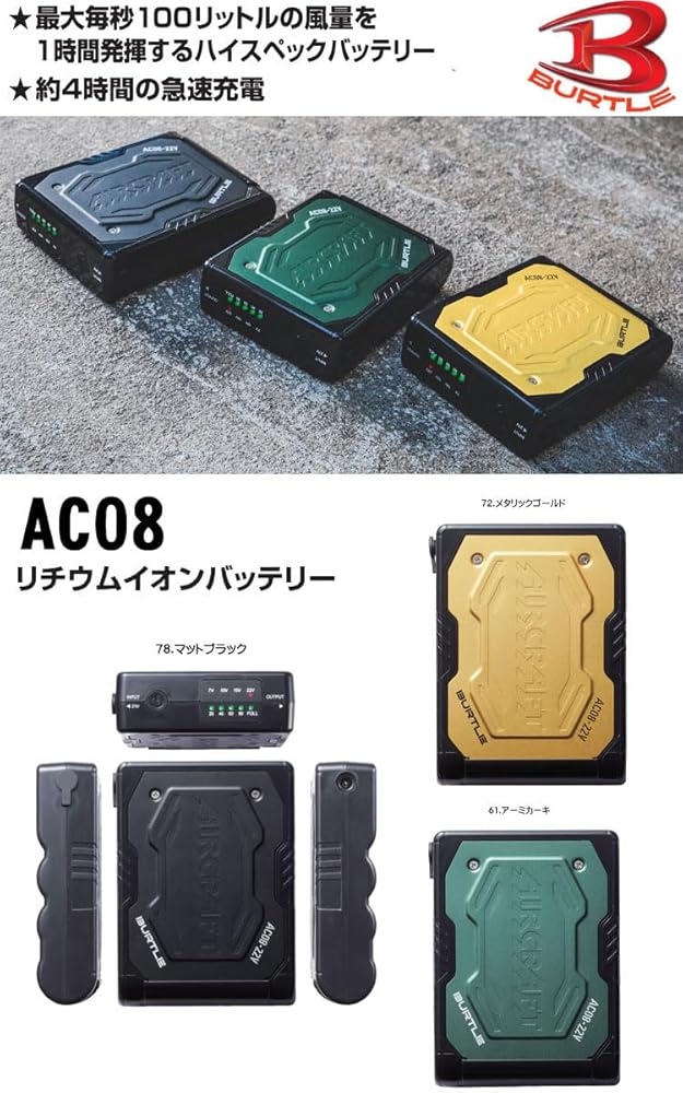 バートル　エアクラフト　ファン　バッテリーセット　BURTLE　AIRCRAFT 71ffrT7DFZL._SY350_QL65_.jpg
